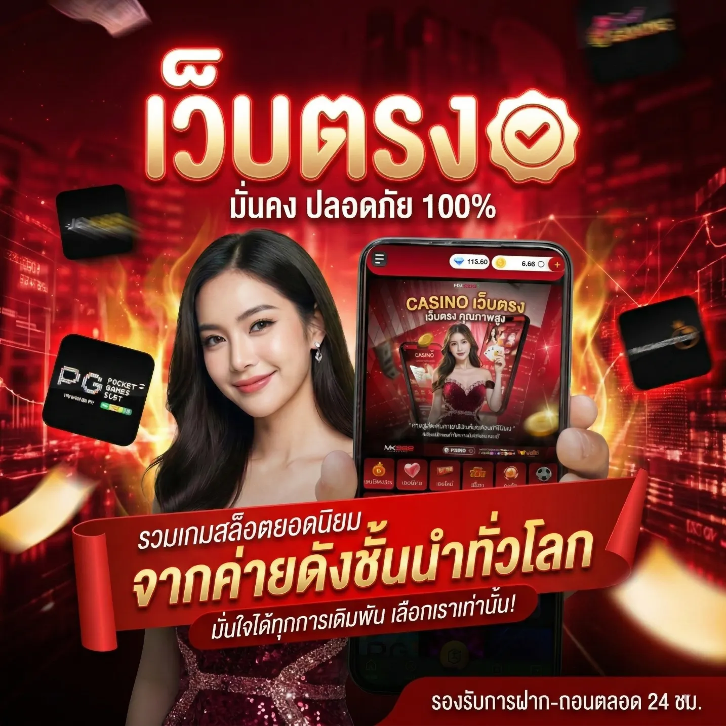 สล็อตเว็บตรง แตก หนัก